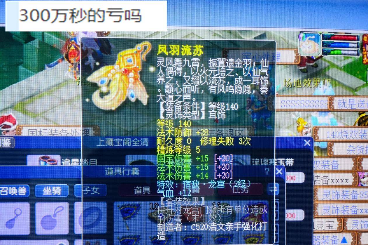 成反面教材小区内拉横幅公示被骗过程瓦力游戏试玩梦幻西游：玩家线下被骗(图2)