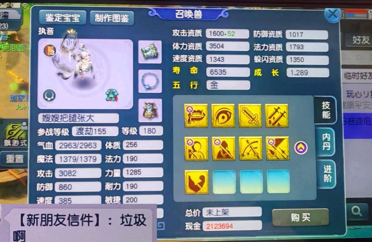 成反面教材小区内拉横幅公示被骗过程瓦力游戏试玩梦幻西游：玩家线下被骗(图4)