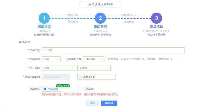 的好点子希望对你有帮助！瓦力棋牌游戏婚礼现场暖场(图5)