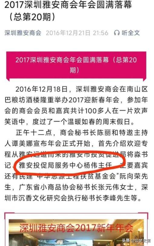 杨钿甜黄爸被立案调查危机出现了瓦力棋牌人民日报点名官媒3问黄(图6)